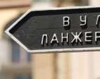 Famous Lanzheronovska street
