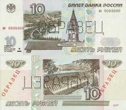 10 Russische Rubel Banknote 1997
