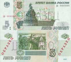 5 Russische Rubel Banknote 1997