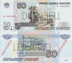 50 Russische Rubel Banknote 1997