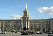 Jekaterinburg City hall